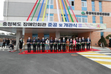 충북도 장애인회관 개관, 사무·교육 공간 마련