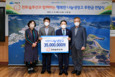 여수시, 한화솔루션(주), 행복 나눔 냉장고로 올해도 함께 나눠요!