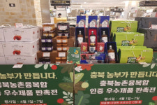 충북농촌융·복합인증 우수제품 판매 개최