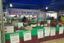 충북농촌융·복합인증 우수제품 판매 개최