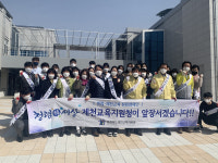제천교육지원청, 청렴줍깅및 꽃심기 행사 실시