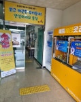 안동시 용상동행정복지센터 내 마뜰 사랑 곳간 설치
