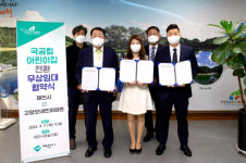 제천시, 고암오네뜨아파트 국공립어린이집 전환 무상임대 협약