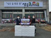 신안군 팔금수산 및 샘골아지매, 사랑의 반찬 기부