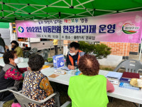 영동군 이동민원 현장처리제, 물한1리에서 주민애로 해결