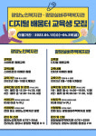 광양노인복지관·광양실버주택복지관, 어르신 디지털 배움터 운영