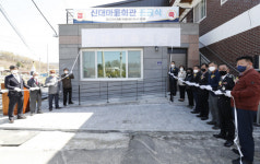 괴산군 감물면 신대마을회관 준공식 열어