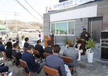 괴산군 감물면 신대마을회관 준공식 열어