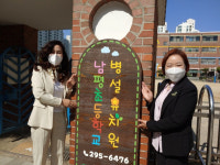 남평초등학교병설유치원을 소개합니다