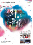 광양시립국악단, 희양유희Ⅱ 정기공연 선보여