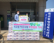 목포시, 죽교동, 취약계층 후원 물품 기탁 줄이어