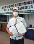 영동 정수중 정다나, 서동재 제36회 충북 골프협회장배 겸 제51회 충북 소년체육대회 입상