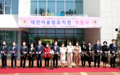 대전 최초 완전통합 공립단설 대전어울림유치원 개원