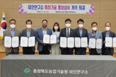 충북농기원, 와인 관련 특허기술로 농가 소득 증대 앞장