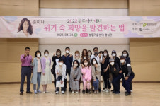 4월 청주아카데미, 손미나 여행작가 초청 강연 개최