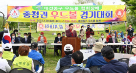 대전 중구의회 김연수 의장, 제1회 중구협회장기 우드볼 및  제4회 중구협회장기 배드민턴대회 참가자 격려