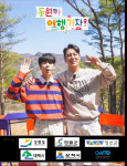 강원도관광재단, 인기 예능 콘텐츠에 강원 관광의 매력을 담다