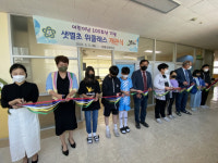 100주년 어린이날 맞이 샛별초등학교 위클래스 개관