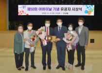 충주시, 제50회 어버이날 기념 유공자 시상