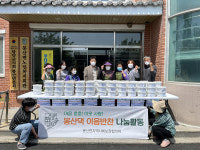 담양 봉산면, 봄철 정성으로 담은 영양만점 열무김치 나눔