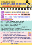 유성구, 2022년 인문 심화프로그램 「도서관 지혜학교」 운영