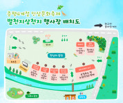 증평군 5월 가정의 달, 봄나들이로별천지삼천지 축제 오세요!