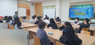 안내 중학교 두뇌활용 학습코칭 진로캠프