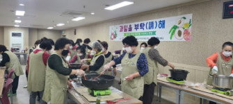 영동군여성단체협의회, 과일을 부탁(請)해지역사회 나눔 활동