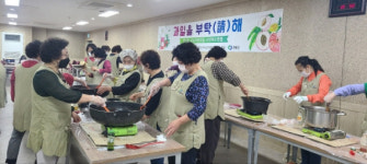 영동군여성단체협의회, 과일을 부탁(請)해지역사회 나눔 활동