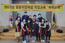 하동 옥종농협,결혼이민여성 농업교육·직업교육 개강