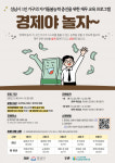 성남시 1인가구 위한 첫 재정교육…90명 무료
