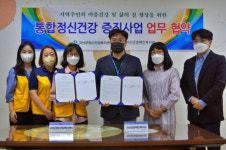 괴산군 정신건강복지센터-괴산군 장애인복지관, 업무협약 체결
