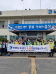 음성군 삼성면, 국토대청결운동 진행