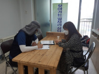 괴산일자리종합지원센터·동부LH주거행복지원센터, 찾아가는 일자리 상담센터 운영