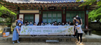 대전동·서부교육지원청 함께 가는 독서문학 기행 운영