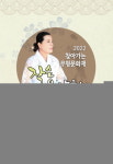 하동군 악양면 2022 찾아가는 무형문화재 작은 음악회