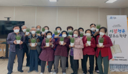 하동군치매안심센터, 찾아가는 예술처방전행복한 동행운영