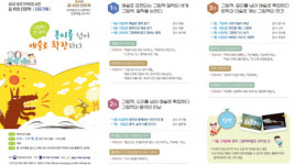 2022 청주기적의도서관 길 위의 인문학 자유기획 운영