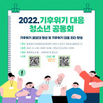 충북도교육청환경교육센터,환경의 날기념 다양한 행사 열어