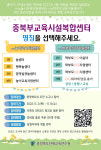 (가칭)놀이교육지원센터, 학부모성장지원센터 이름 정해주세요