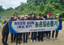 (주)새손 광진실업 | 옥천군청 실업팀, '농촌 일손돕기 구슬땀'