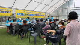 블루크로스의료봉사단, 횡성군 공근면에서 농촌 주민 3차 의료봉사