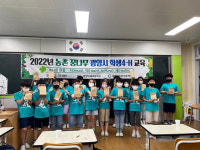 광양시, 찾아가는 농촌체험 이제는 학교다!