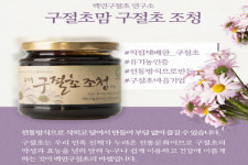 [잇다팜] 농업회사법인 ㈜백민구절초연구소