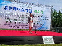 청주시 자활기업휴먼케어 요양원신축‧이전 개원식