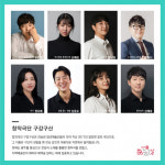 담양 해동문화예술촌, 문화가 있는 날 앙코르 해동 6월 공연 열어