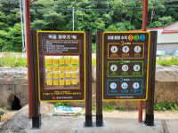 영동군 치매안심마을 지주식 입간판 설치