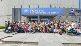 횡성장복, 이용자 전체 나들이 진행