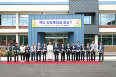 보은군, 북암, 삼가 농촌체험관 준공식 개최