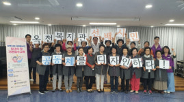 옥천노인장애인복지관, 선배시민 자원봉사단 발대식·기본필수교육 개최